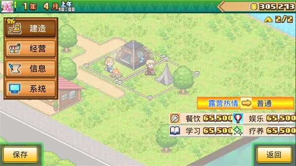 ɭ��¶Ӫ��(¶Ӫ��Ӫ����)v1.3.8 �ֻ����ͼ