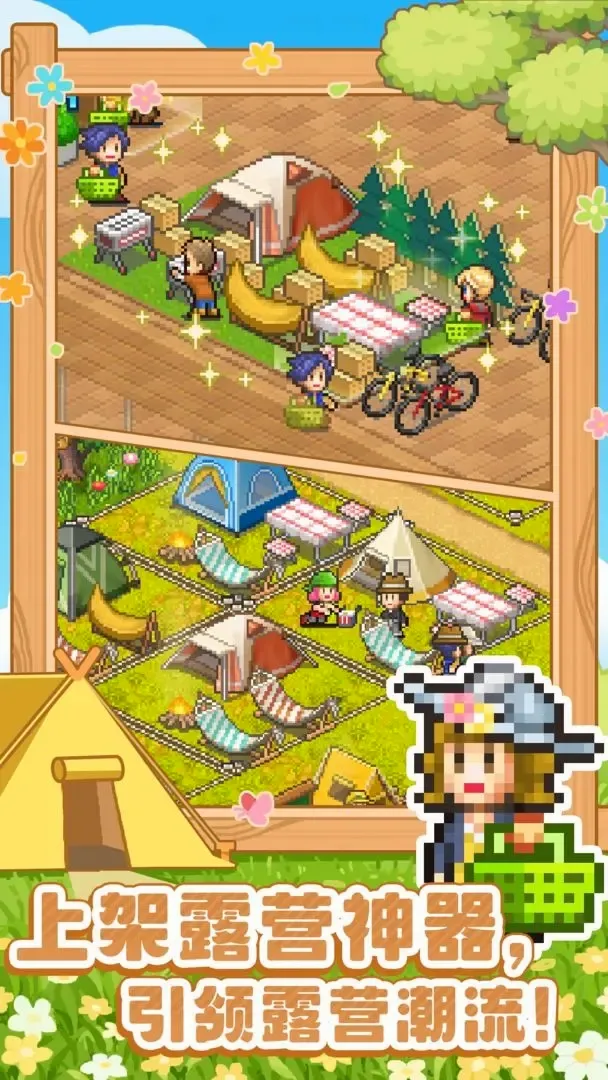 ɭ��¶Ӫ��(¶Ӫ��Ӫ����)v1.3.8 �ֻ����ͼ