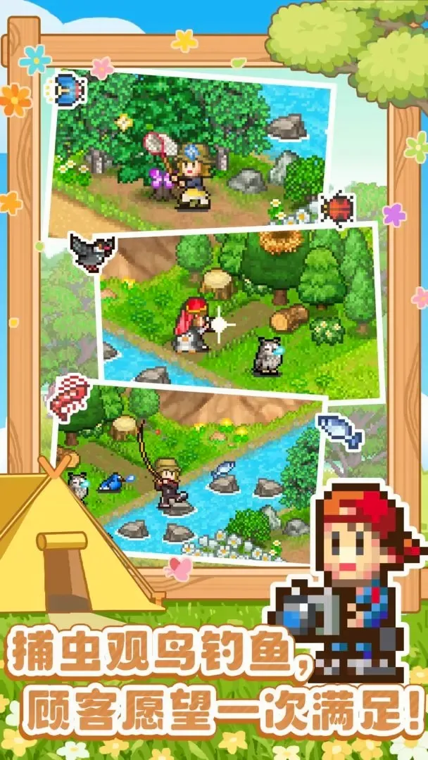 ɭ��¶Ӫ��(¶Ӫ��Ӫ����)v1.3.8 �ֻ����ͼ