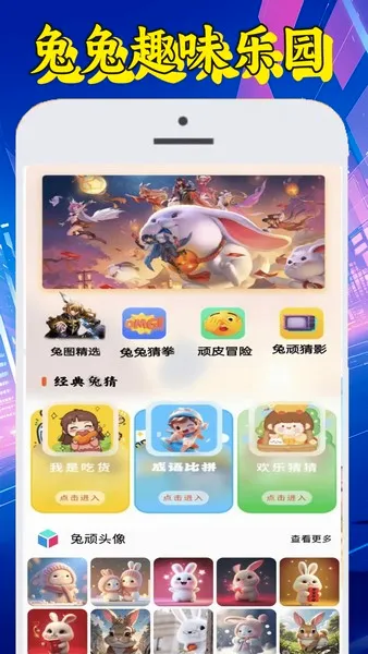 ��Ƥ����(����ͼƬ��Ϸ����)v1.1.3 �ٷ������ͼ