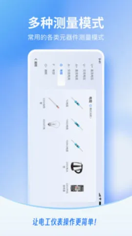 �繤�Ǳ�����(�繤��·ģ������)v1.1.16 �ٷ������ͼ