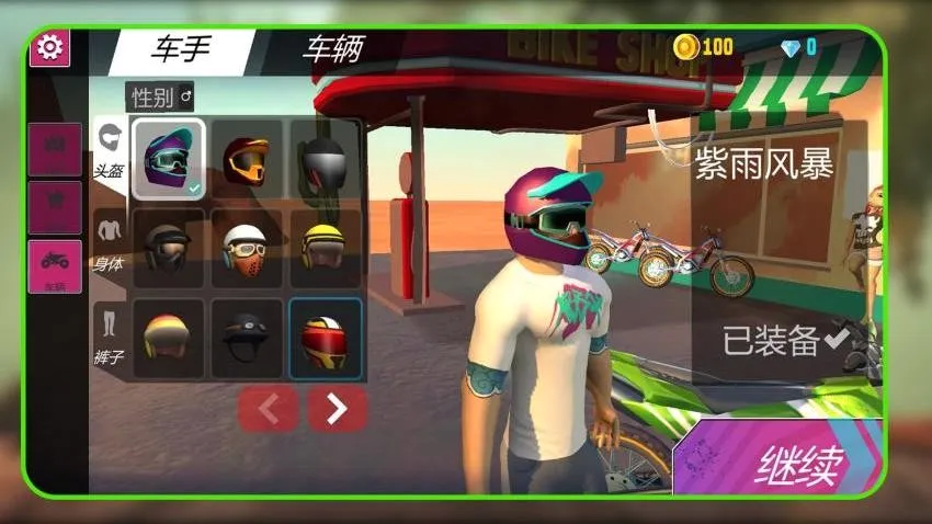 ��ҰĦ�а�׿���ֻ���v1.1.7 ��׿���ͼ