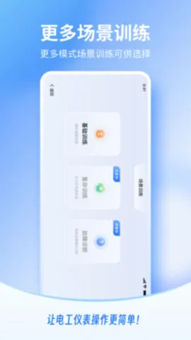 �繤�Ǳ�����(�繤��·ģ������)v1.1.16 �ٷ������ͼ