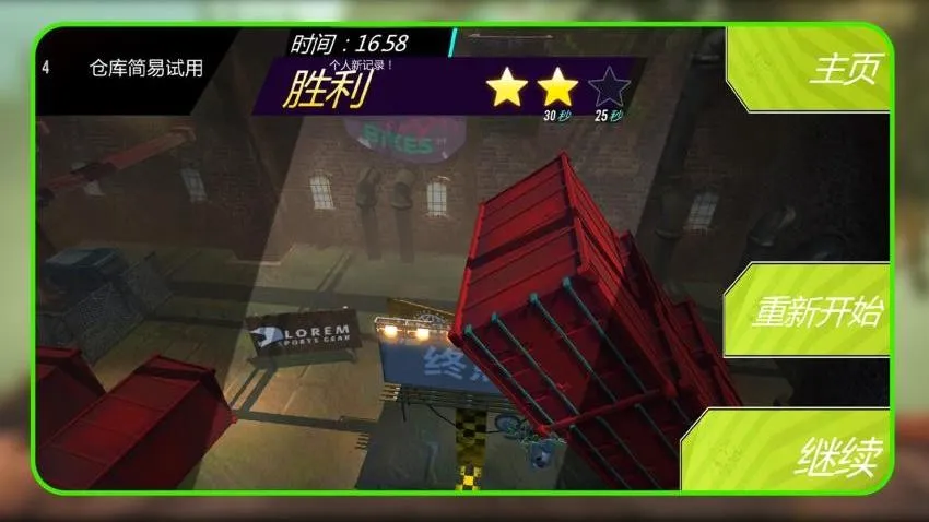 ��ҰĦ�а�׿���ֻ���v1.1.7 ��׿���ͼ