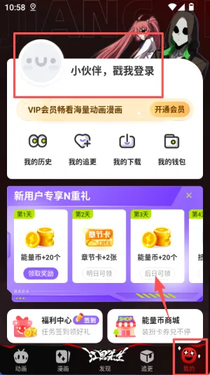 叭哒漫画安卓版手机版 叭哒漫画安卓版手机版