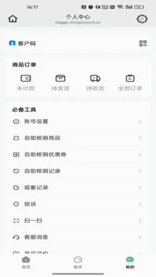������(���ʹ���ƽ̨)v26.06.03 �ٷ������ͼ