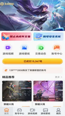ͷ�����ΰ�׿���ֻ���v1.0.0 �ֻ����ͼ