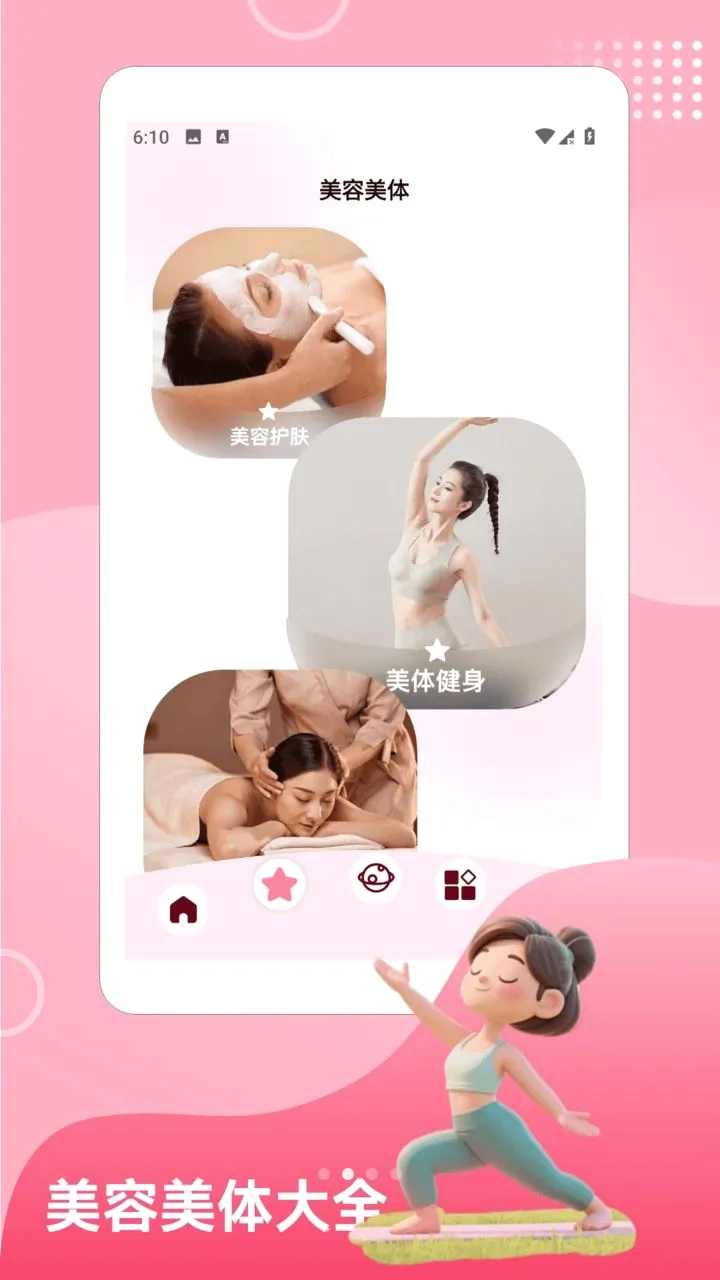 SarcoPic��ͼ(��������Ӧ��)v1.3 ��׿���ͼ