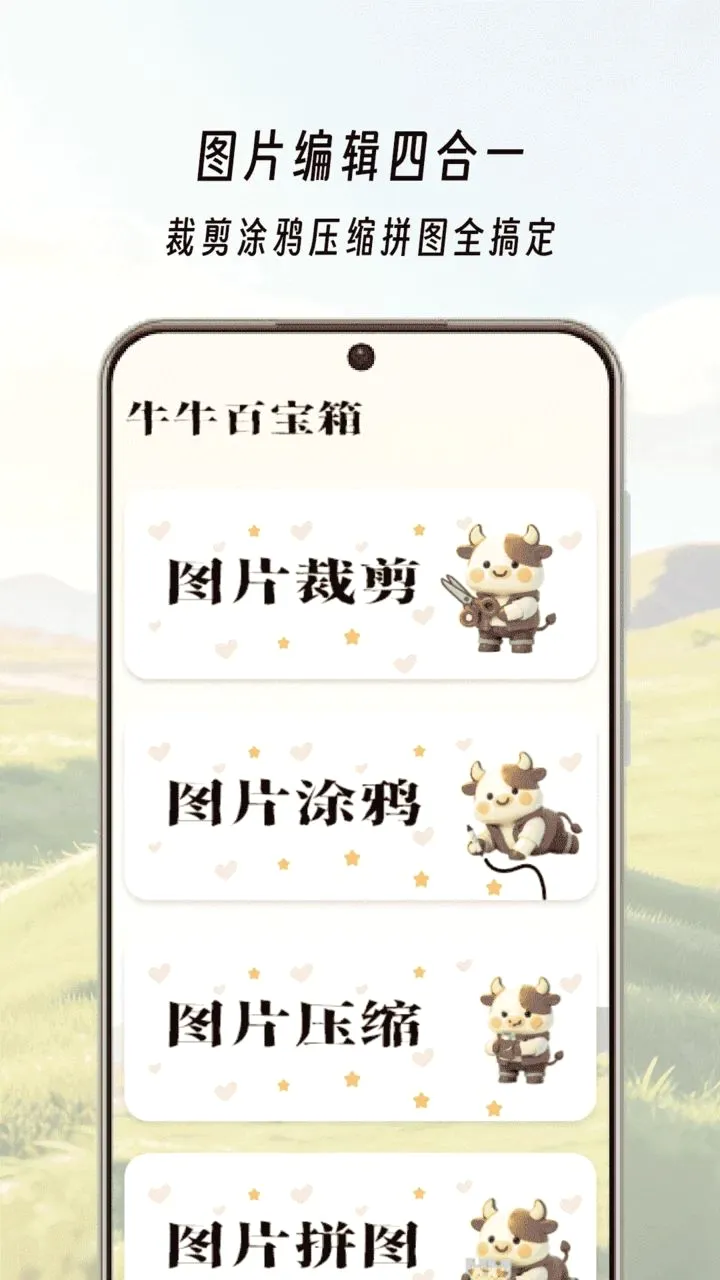 ��ţ����ս(ţ�Ļ�������Ϸ)v1.0 �ٷ������ͼ