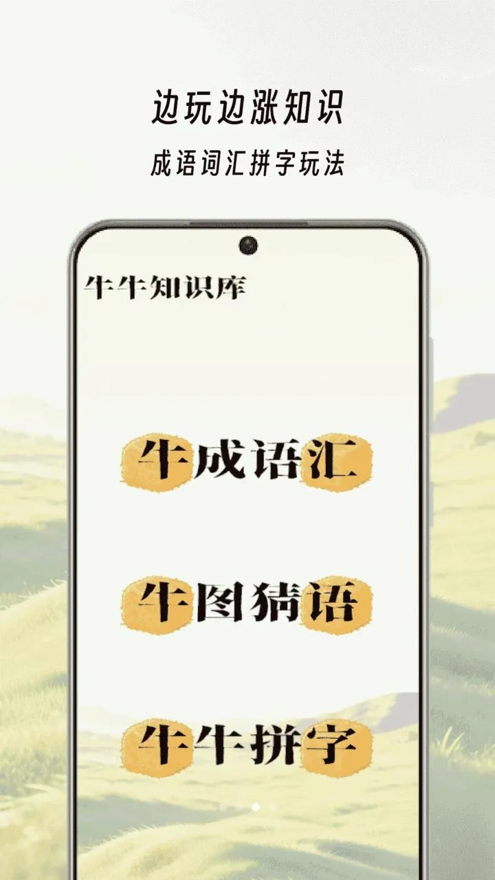 ��ţ����ս(ţ�Ļ�������Ϸ)v1.0 �ٷ������ͼ
