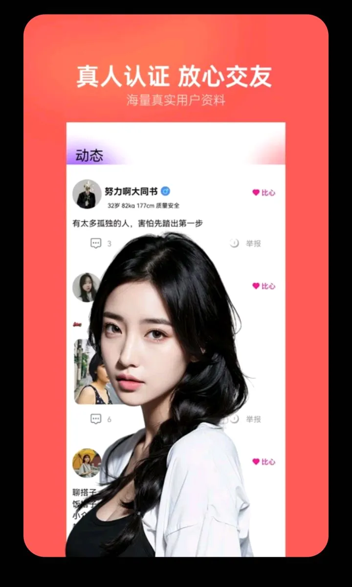orcy���Ѱ�׿���ֻ���v3.0.23 �ٷ������ͼ