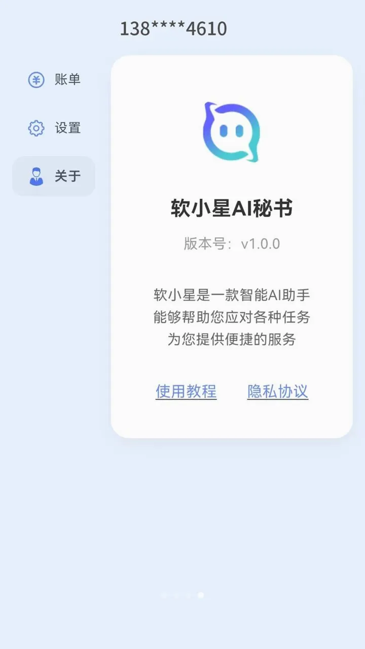��С��(AI˫�˹�������)v0.9.36 �ٷ������ͼ