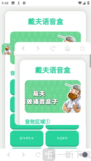 戴夫语音盒(植物大战僵尸语音) 戴夫语音盒(植物大战僵尸语音)