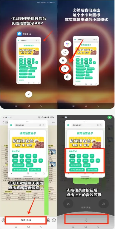 尼克狐尼克语音盒(语音社交工具) 尼克狐尼克语音盒(语音社交工具)
