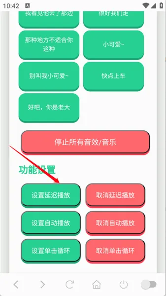 尼克狐尼克语音盒(语音社交工具) 尼克狐尼克语音盒(语音社交工具)