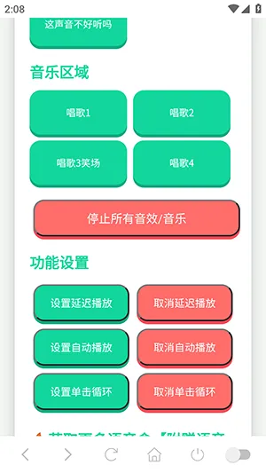 小夹子语音盒2026官方最新版本 小夹子语音盒2026官方最新版本