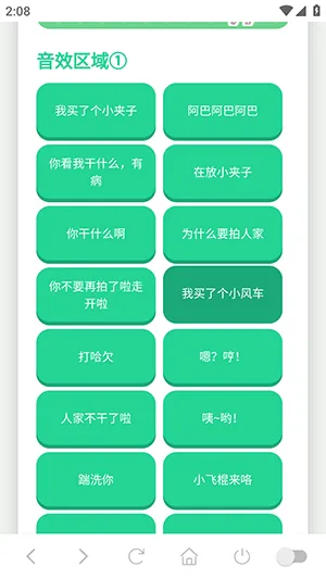 小夹子语音盒2026官方最新版本 小夹子语音盒2026官方最新版本