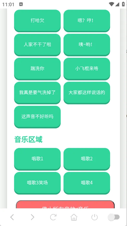 С����������2026�ٷ����°汾v1.0.1 ��׿���ͼ
