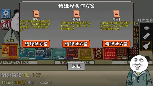��ʽ�ι���ģ����(�ι���ģ����Ϸ)