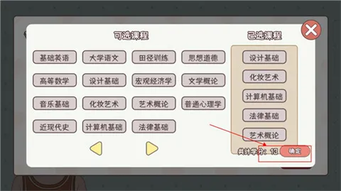 理想大学人生22026最新版本 理想大学人生22026最新版本