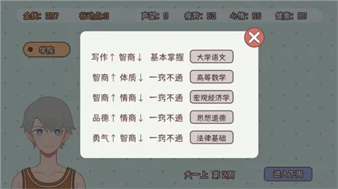 理想大学人生22026最新版本 理想大学人生22026最新版本