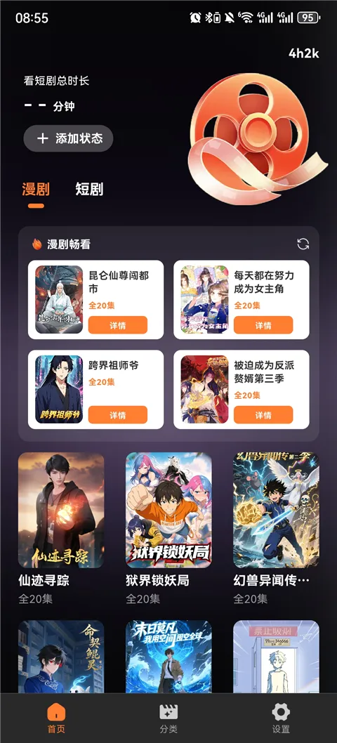 ȫ�����翴�̾�(�������ۿ�)v1.0.1 ��Ѱ��ͼ