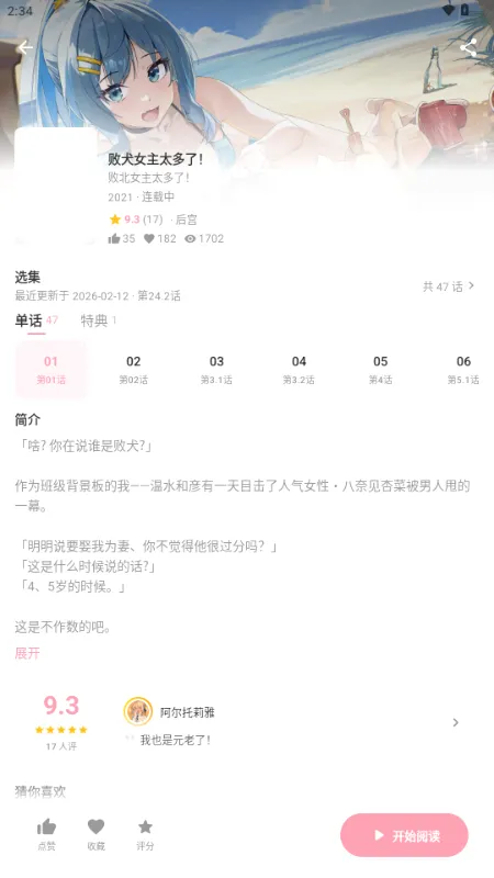 ��������2026���°汾v2.0.2 ��׿���ͼ