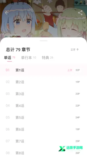 花火漫画2026最新版本 花火漫画2026最新版本