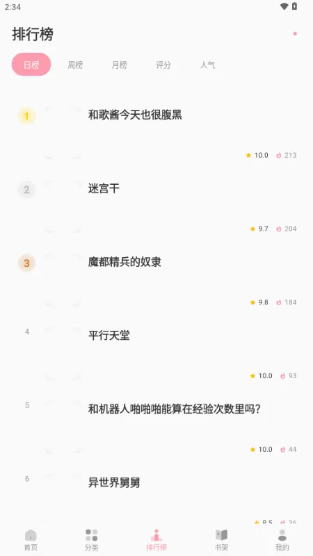 ��������2026���°汾v2.0.2 ��׿���ͼ