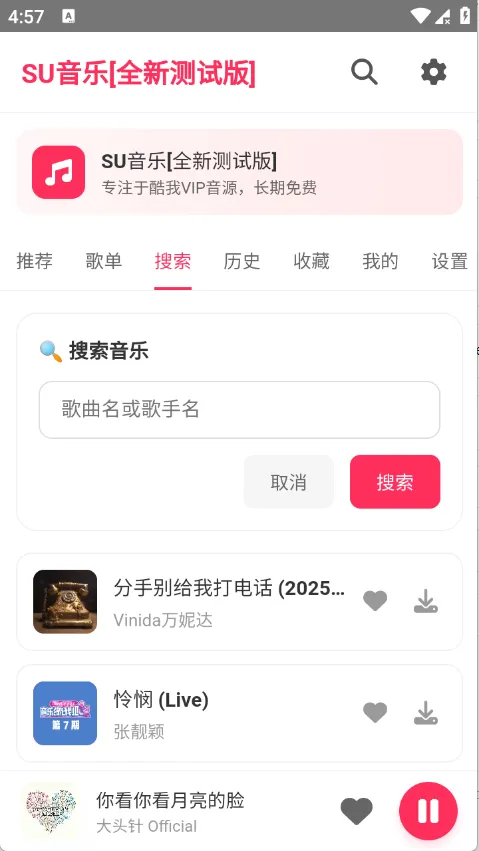 SU����(���ֲ�������)v1.27 ��׿���ͼ