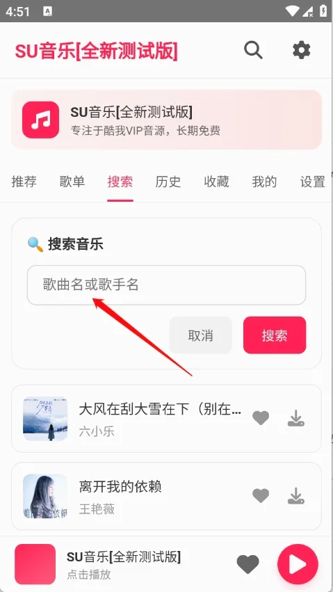 SU����(���ֲ�������)v1.27 ��׿���ͼ