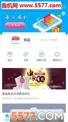�����(�������ƽ̨)v5.2.39 ��׿���ͼ