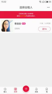 ����Ů��(���˽���ƽ̨)v1.1.1 ��Ѱ��ͼ