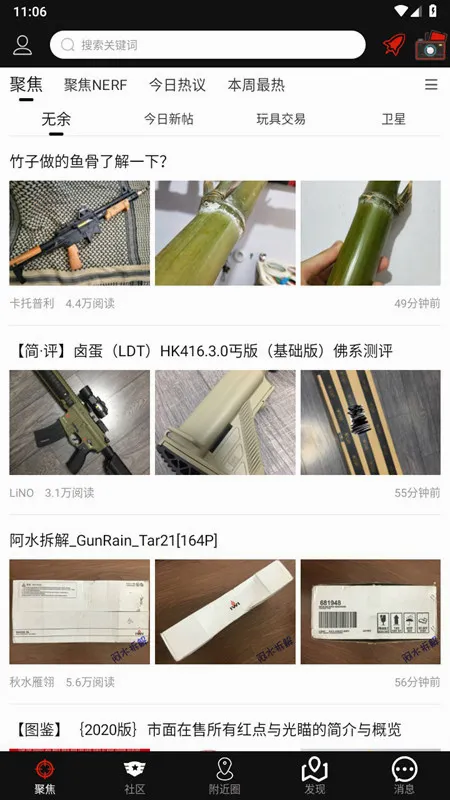 SDGun社区(水弹爱好者社区) SDGun社区(水弹爱好者社区)