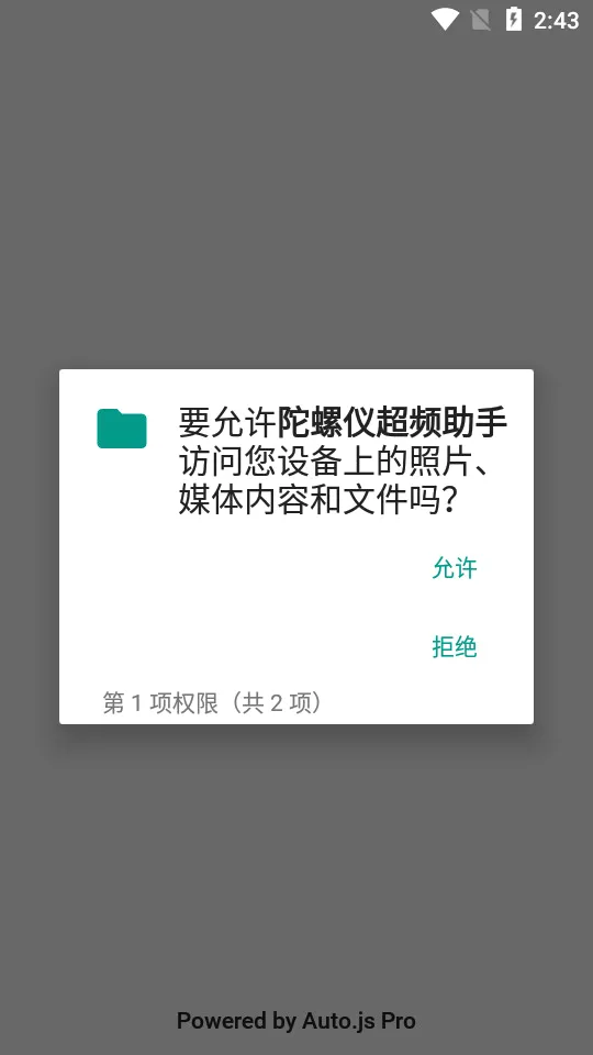 �����ǳ�Ƶ����2026�ٷ����°汾vPro 8.0.0-5 �ٷ������ͼ