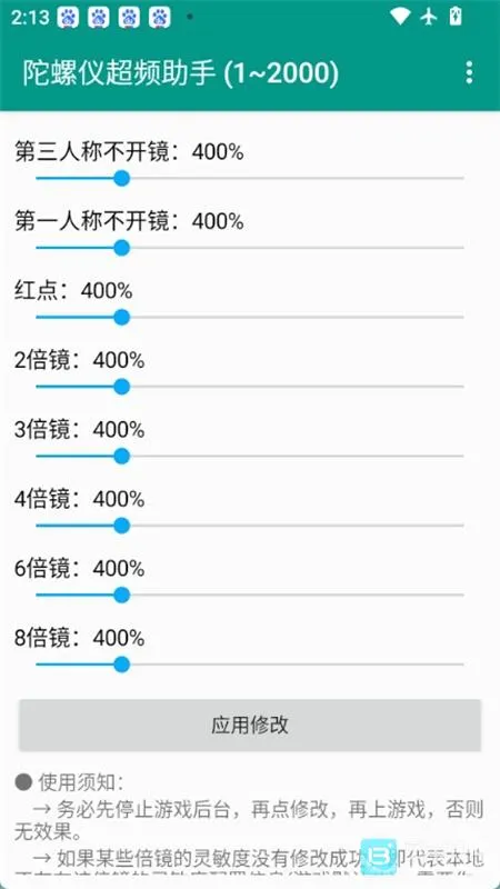 陀螺仪超频助手2026官方最新版本 陀螺仪超频助手2026官方最新版本