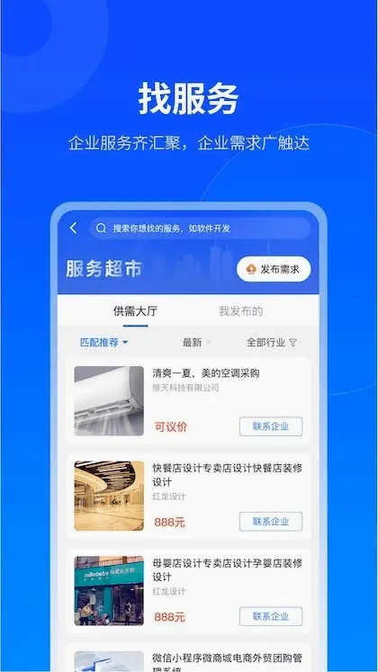 �����������ֻ���v2.9.0 ��Ѱ��ͼ