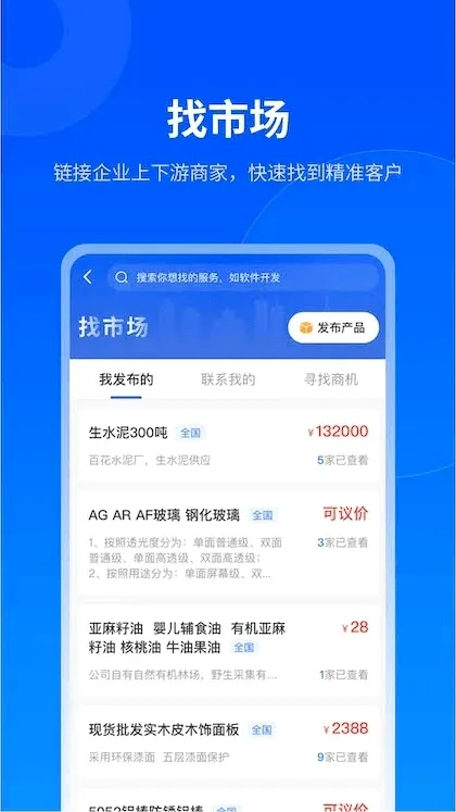 �����������ֻ���v2.9.0 ��Ѱ��ͼ