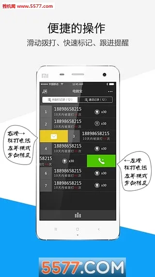 ������(�����칫����)v5.8.6 �ֻ����ͼ