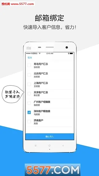 ������(�����칫����)v5.8.6 �ֻ����ͼ