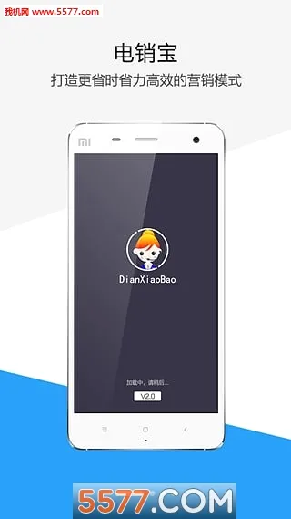 ������(�����칫����)v5.8.6 �ֻ����ͼ