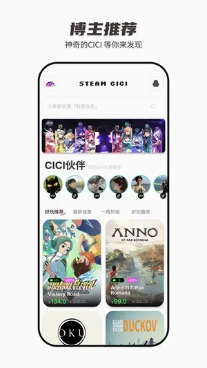 SteamCICI(Steam��Ϸ����)v0.9.1 �ֻ����ͼ