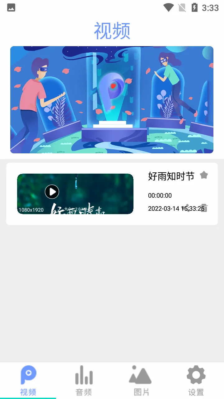 ȫ��Ӱ��������(ȫ��ʽ������)v2.6 �ٷ������ͼ