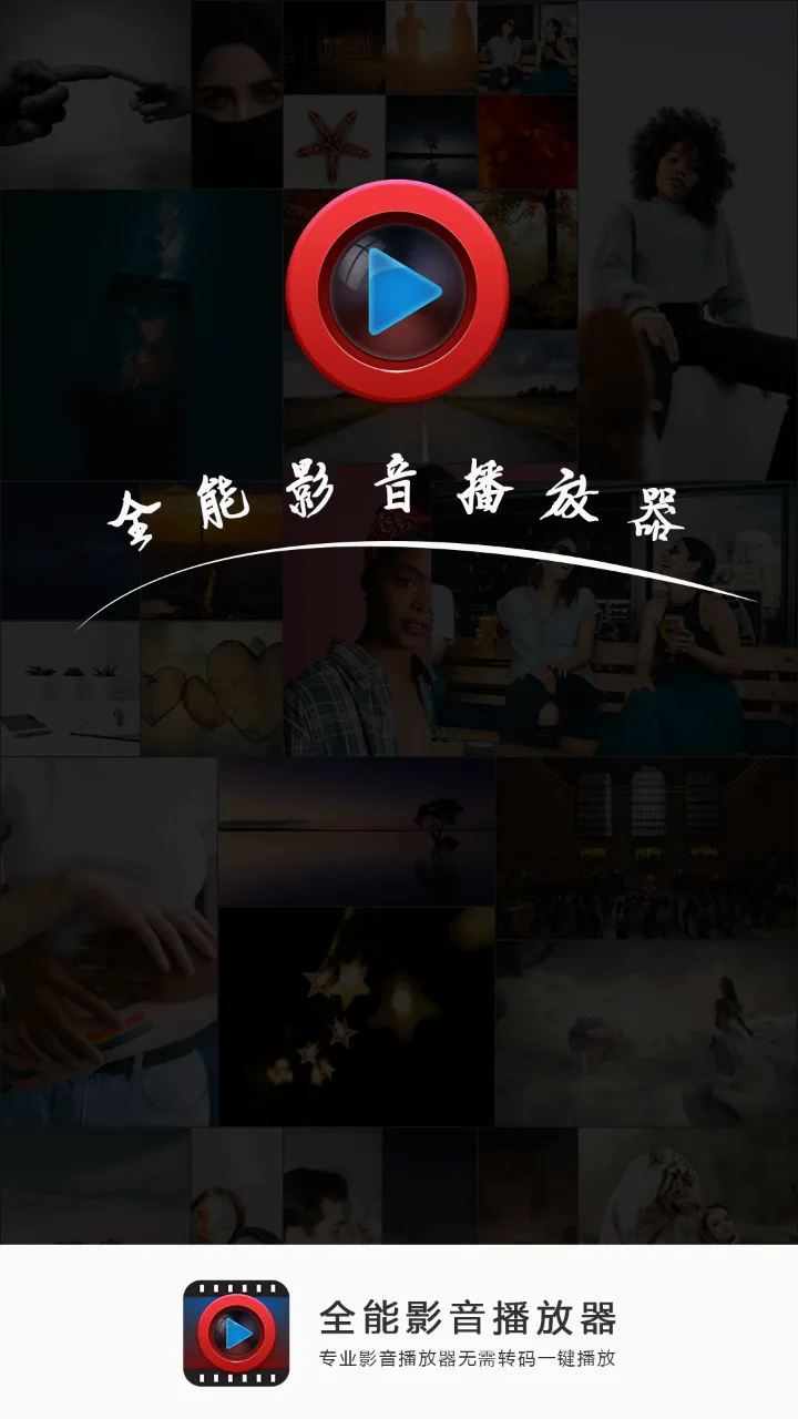 ȫ��Ӱ��������(ȫ��ʽ������)v2.6 �ٷ������ͼ