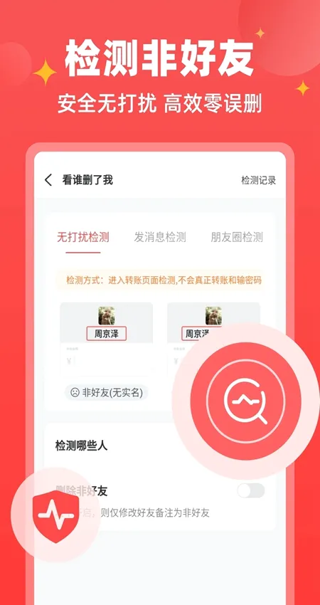 ΢�̱���(΢�̹�������)v1.9.7 �ֻ����ͼ