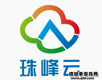 珠峰云安卓版手机版 珠峰云安卓版手机版