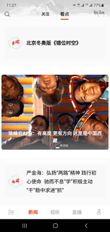 珠峰云安卓版手机版 珠峰云安卓版手机版