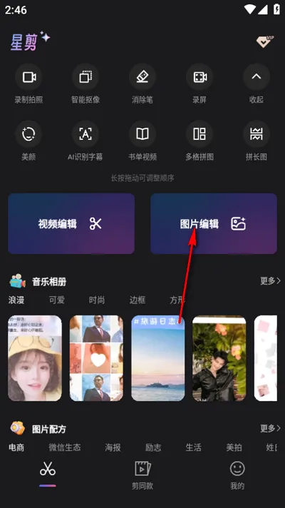 �Ǽ�2026���°汾v5.1.7 �ٷ������ͼ