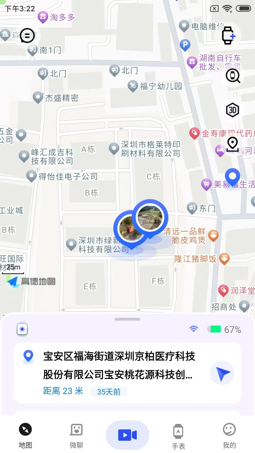 ̫���������ֻ���v2.7.8 �ٷ������ͼ