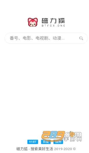 磁力狐(磁力资源下载器) 磁力狐(磁力资源下载器)